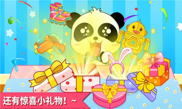 宝宝生日派对益智游戏
