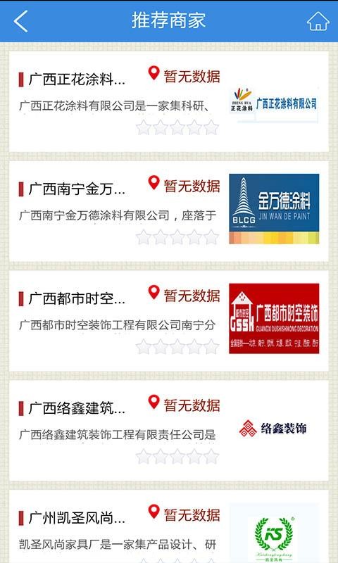 广西建筑