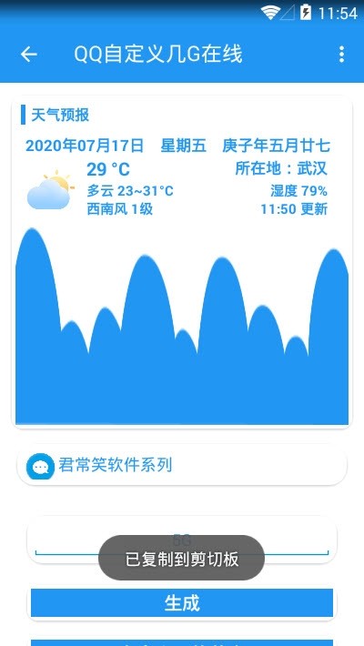 qq自定义在线