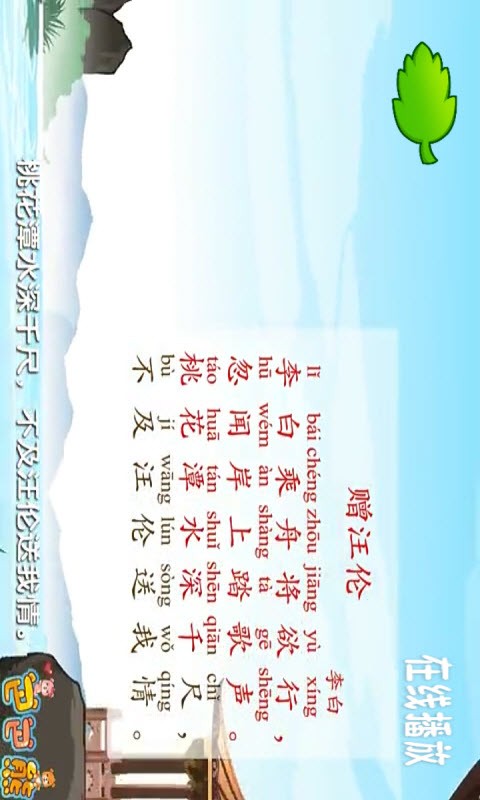 巴巴熊宝宝睡前小故事