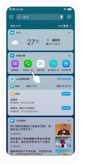 vivo主题降级