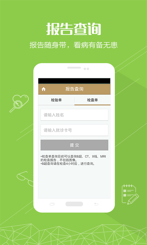 掌上温岭