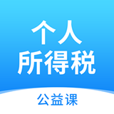 个人所得税计算器