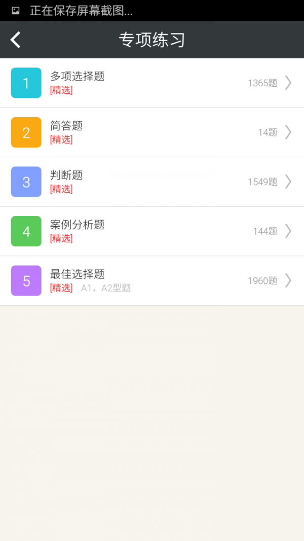 会计从业模考
