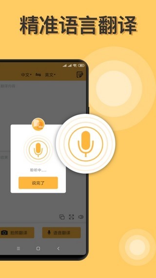 翻译软件大全