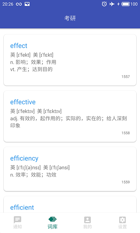 通知栏快捷启动器