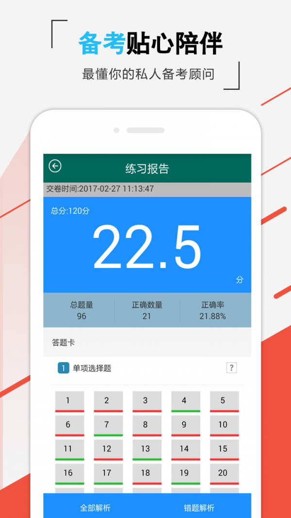 造价师万题库