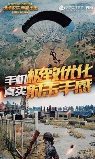 绝地求生交易