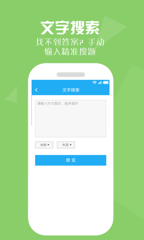 小学暑假答案