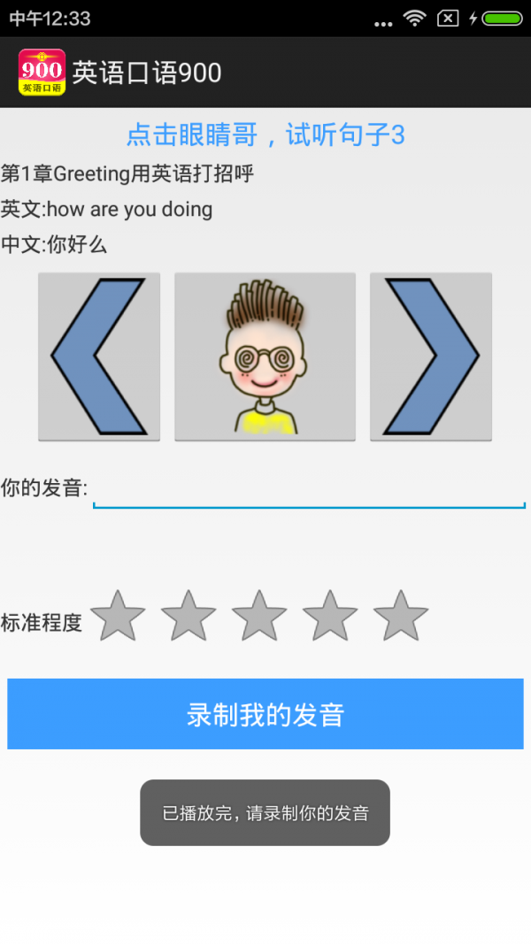 英语口语7天乐