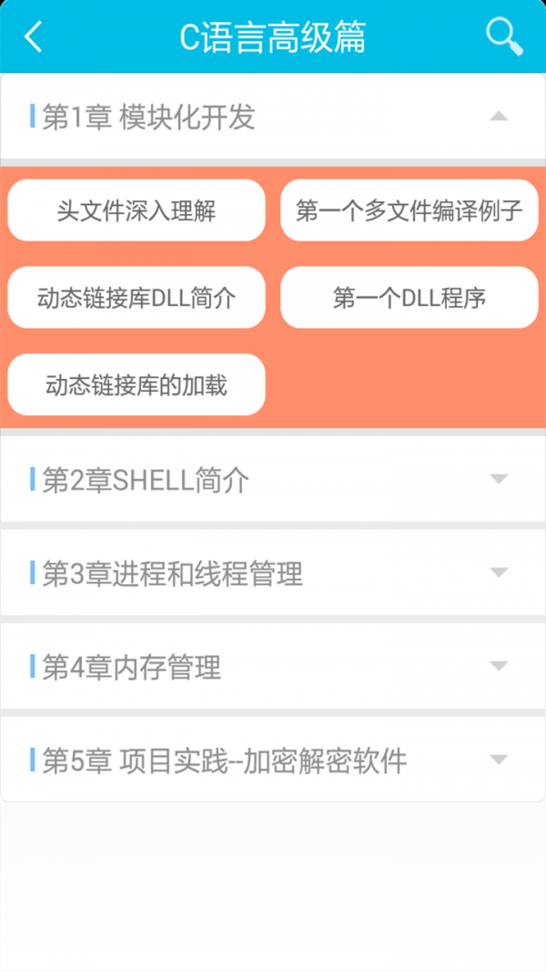 Panda Widget