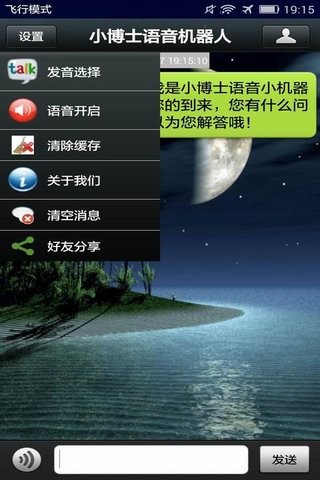 小博士英语