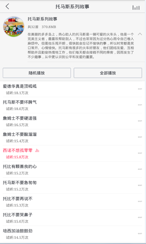 宝宝智慧寓言