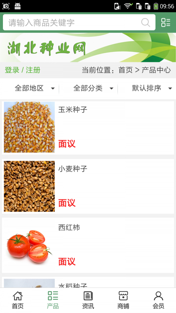 湖北种业网