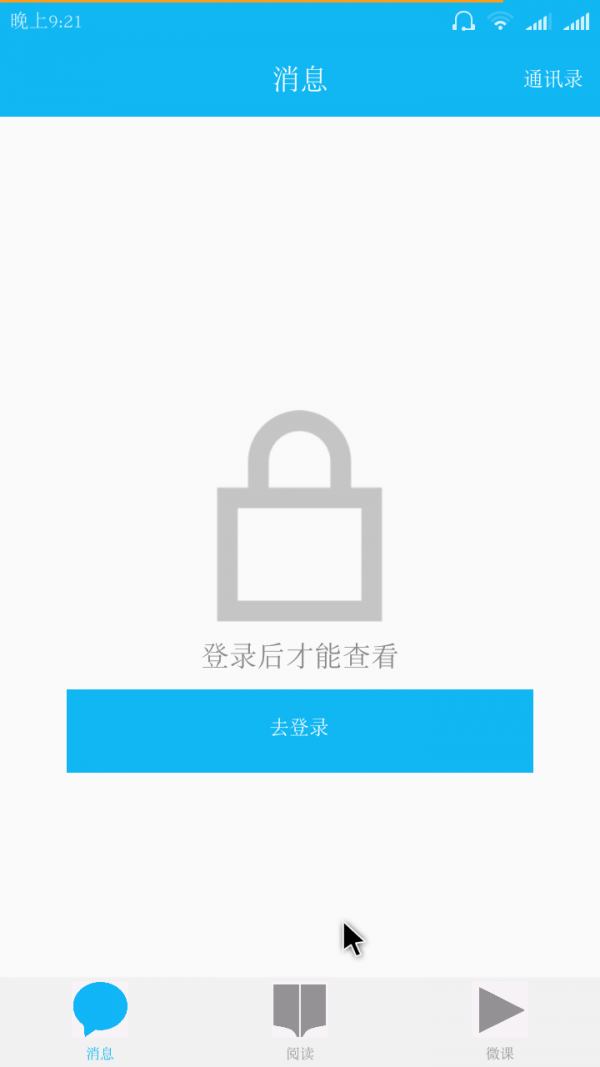 人民学习