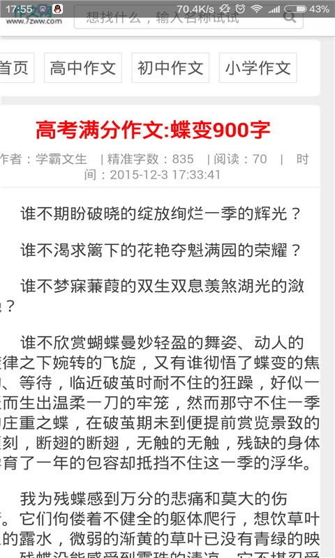学霸作业搜题