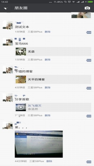 朋友圈一键转发助手