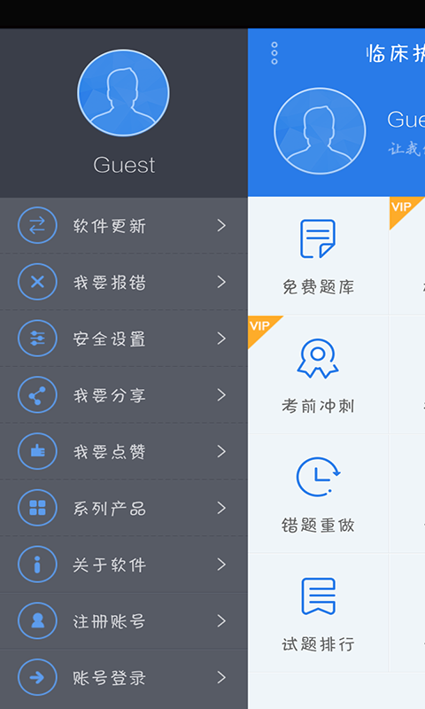 护士资格总题库