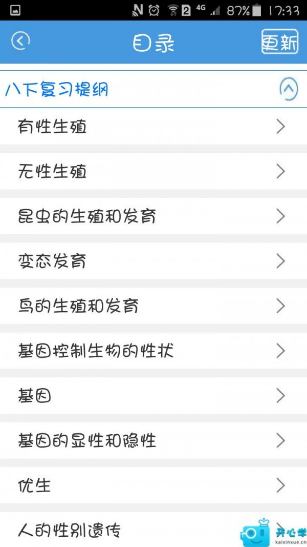 初中生物视频教程