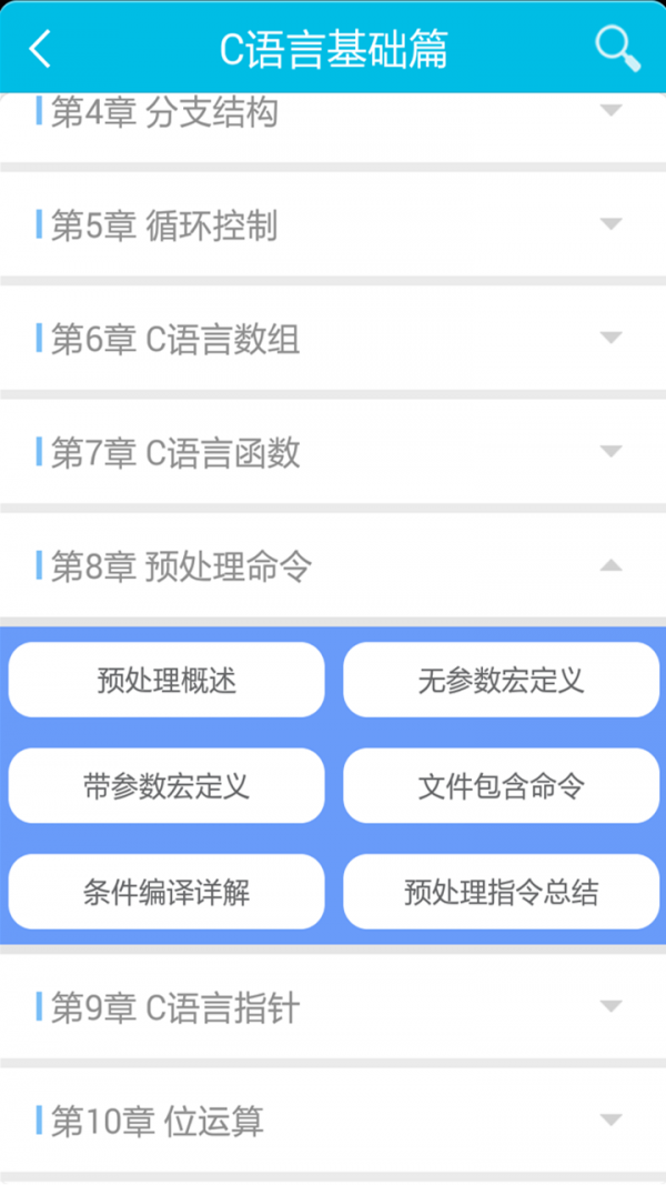 Panda Widget
