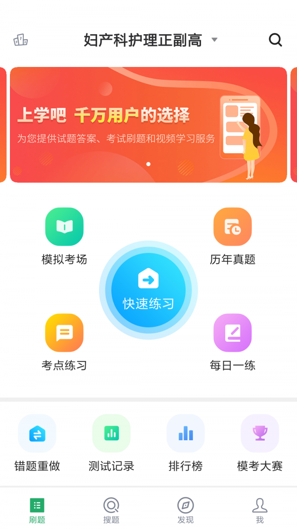 妇产科在线