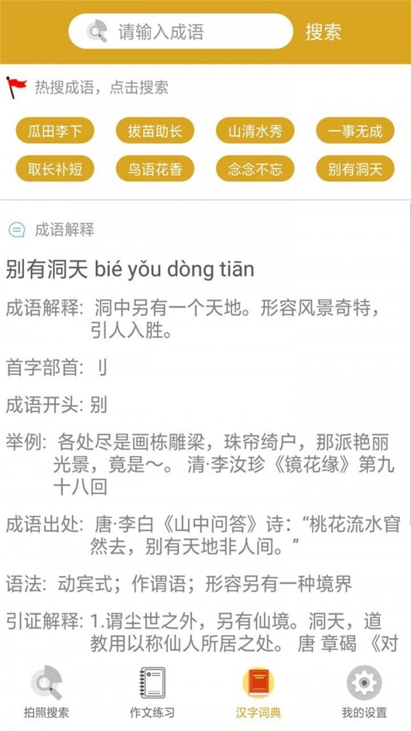帮作业