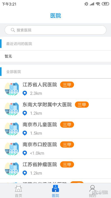江苏健康通