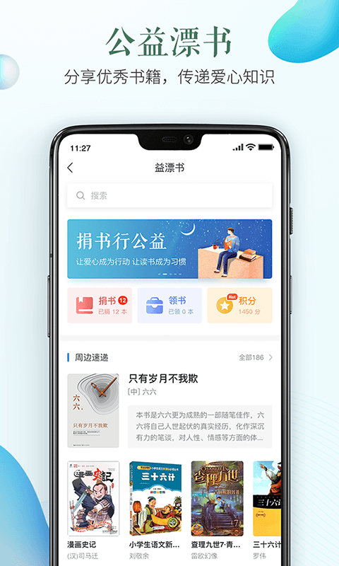秦皇岛食品