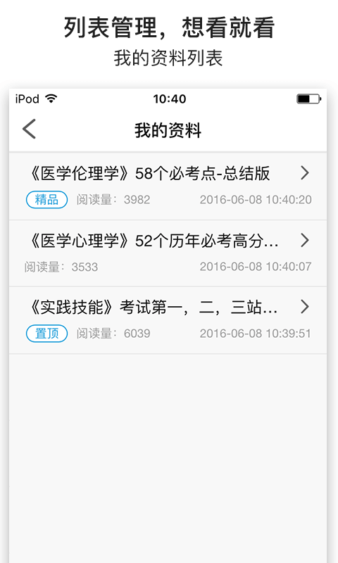 公卫执业医师