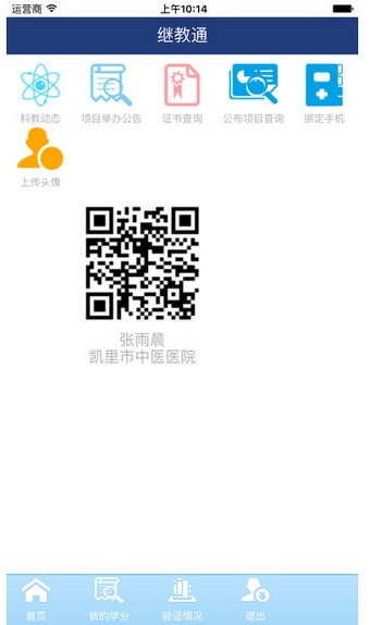 贵州省二医