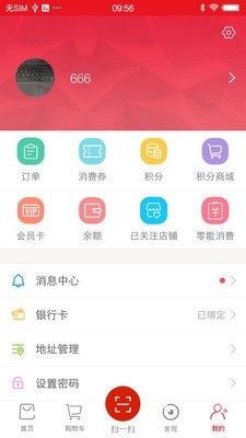 中商惠源O2O商城