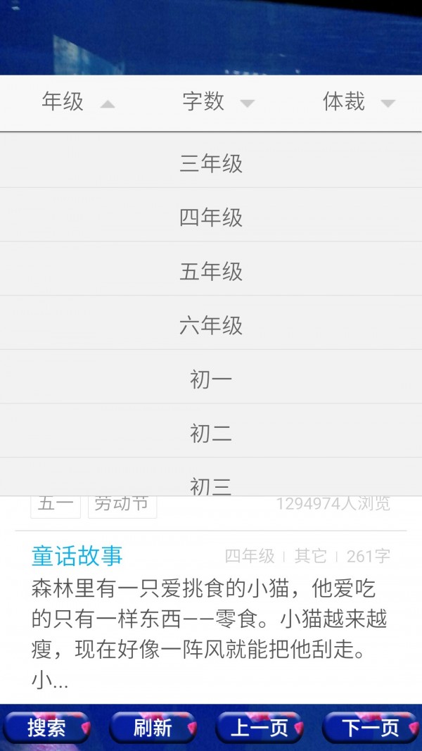 我爱写字苏教2年级上