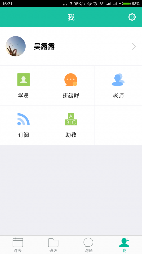 优播课