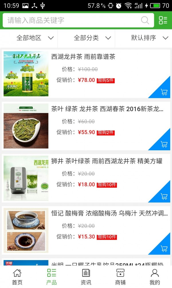 绿色食品行业网