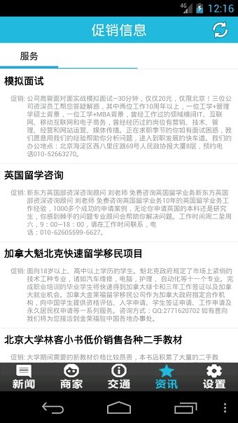 中国传统色