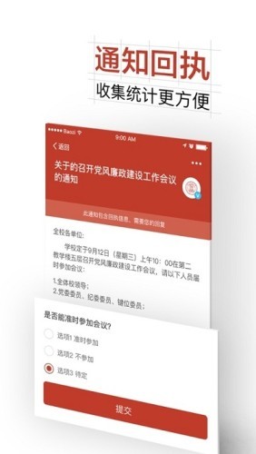 掌上浙四