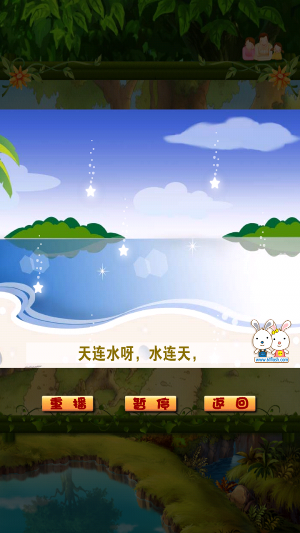 漂亮公主学儿歌