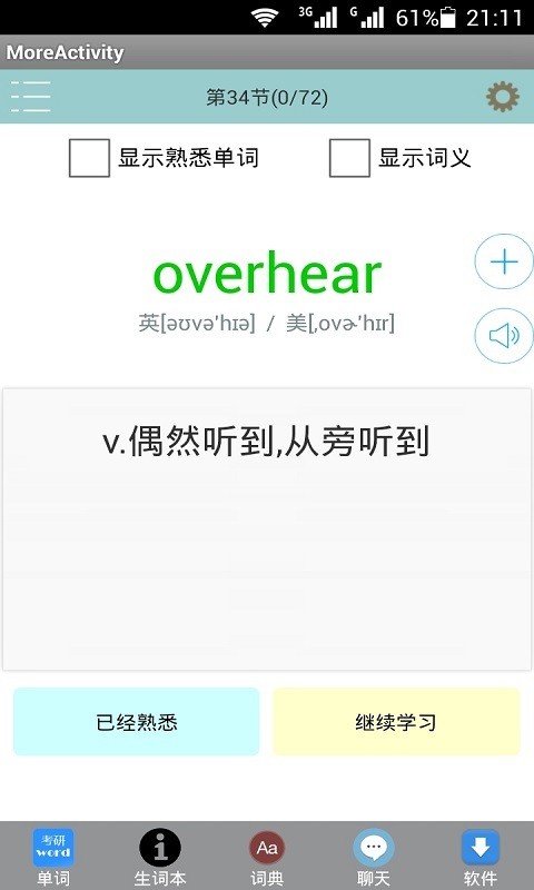 考研英语填空历年真题