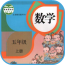 小学五年级语文下册v1.0.2