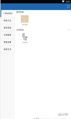 好生活管家