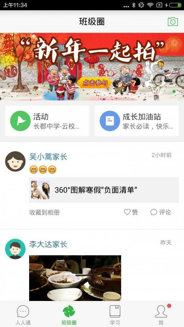 智慧云眼