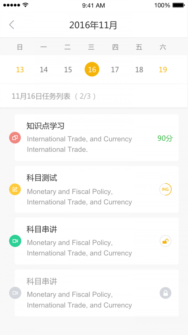cpa生涯