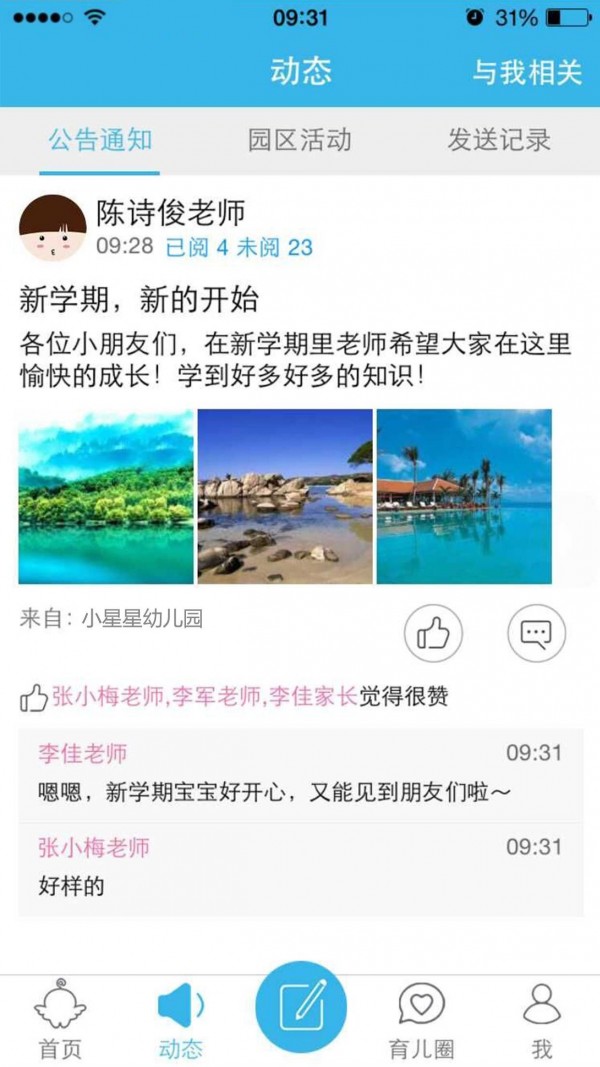 掌上爱拍