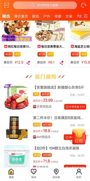 小鹿快听