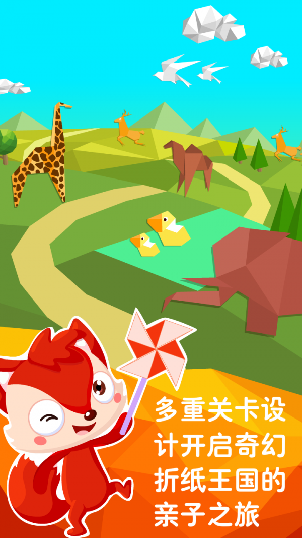 儿童游戏教育乐园