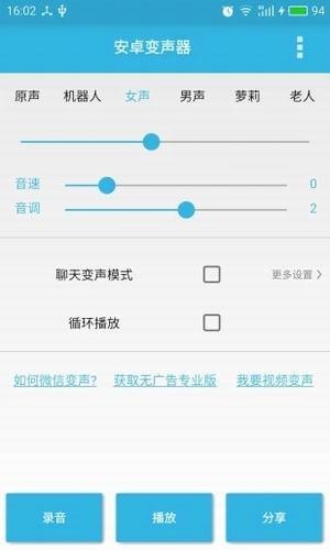 qq语音导出