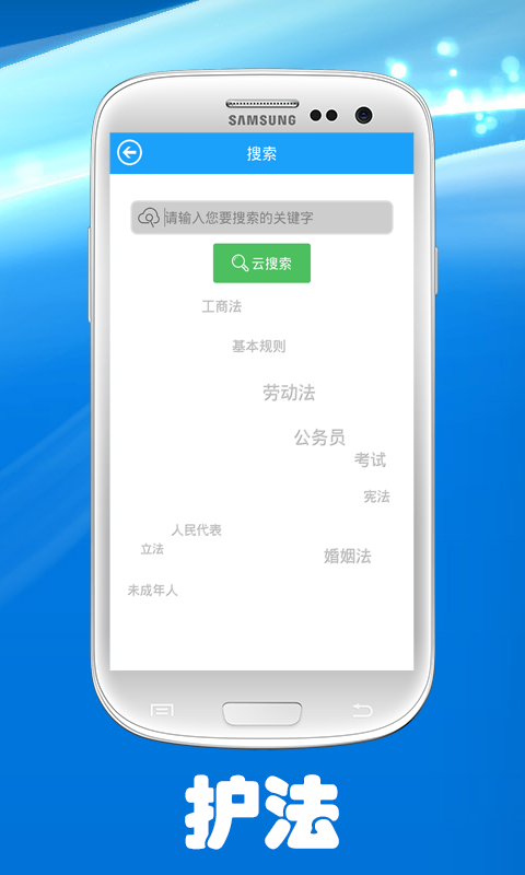 中国法律法规