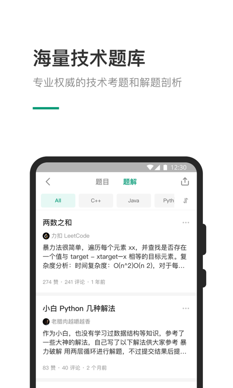 LeetCode算法学习