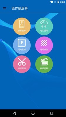 恶作剧相机