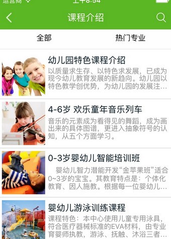 婴幼儿教育平台